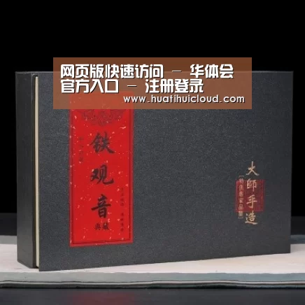 清香铁观音_02