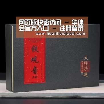 清香铁观音_02(图1)