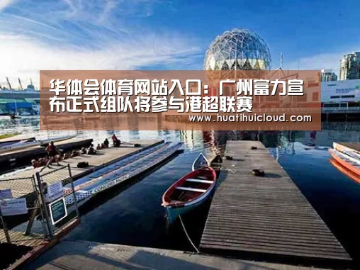 华体会官网网页版