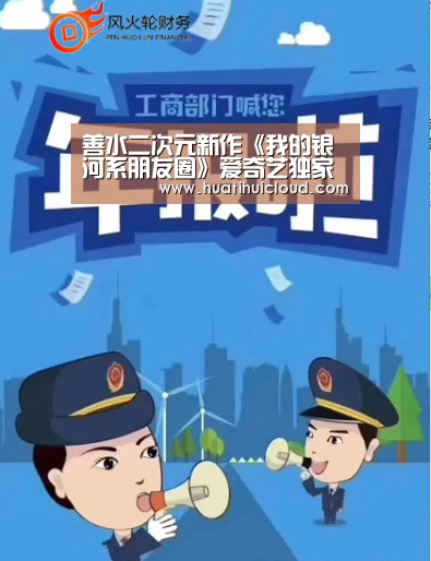 善水二次元新作《我的银河系朋友圈》爱奇艺独家上线开更-华体会体育网站入口(图1) 华体会官网网页版
