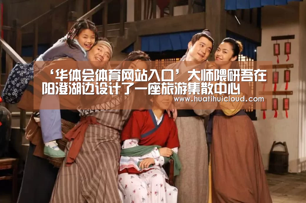 华体会体育网站入口