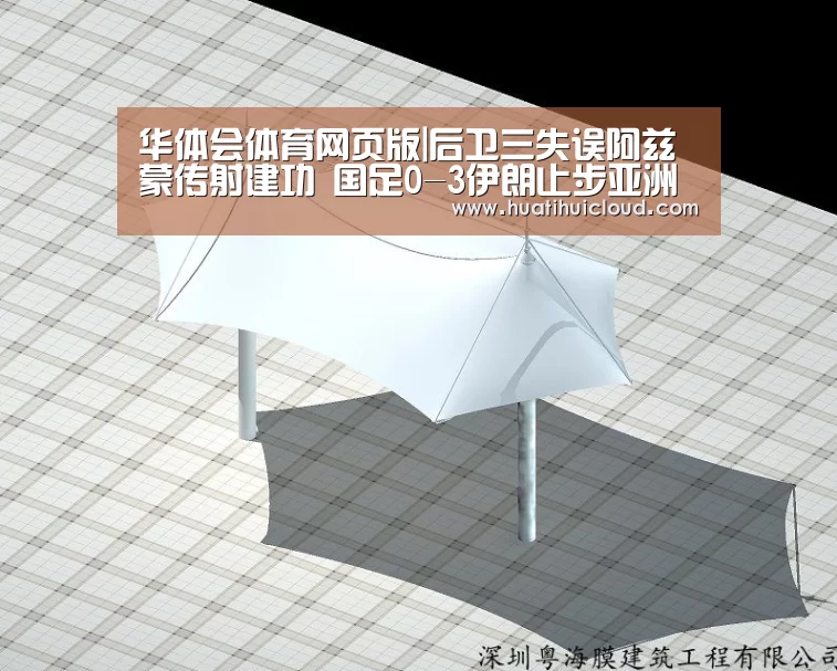 华体会官网网页版