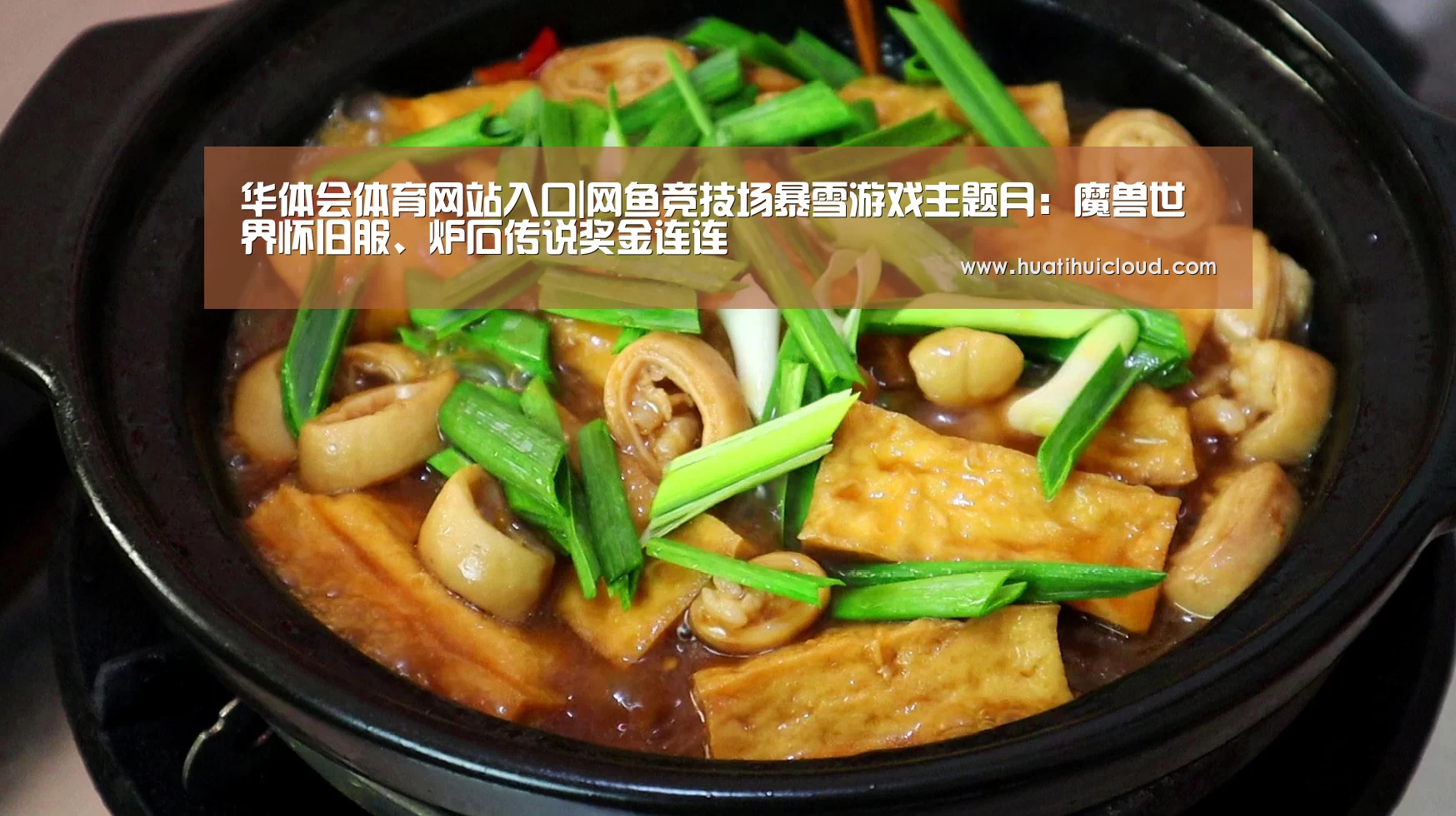 华体会体育网站入口