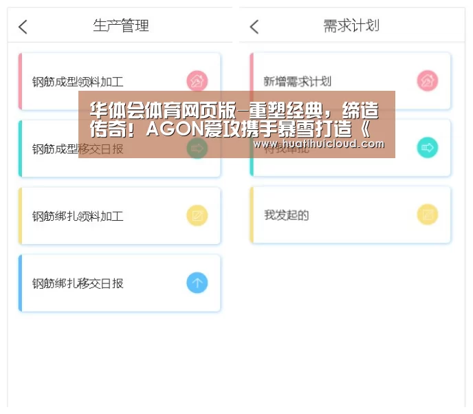 华体会体育网站入口