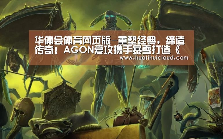 华体会体育网站入口
