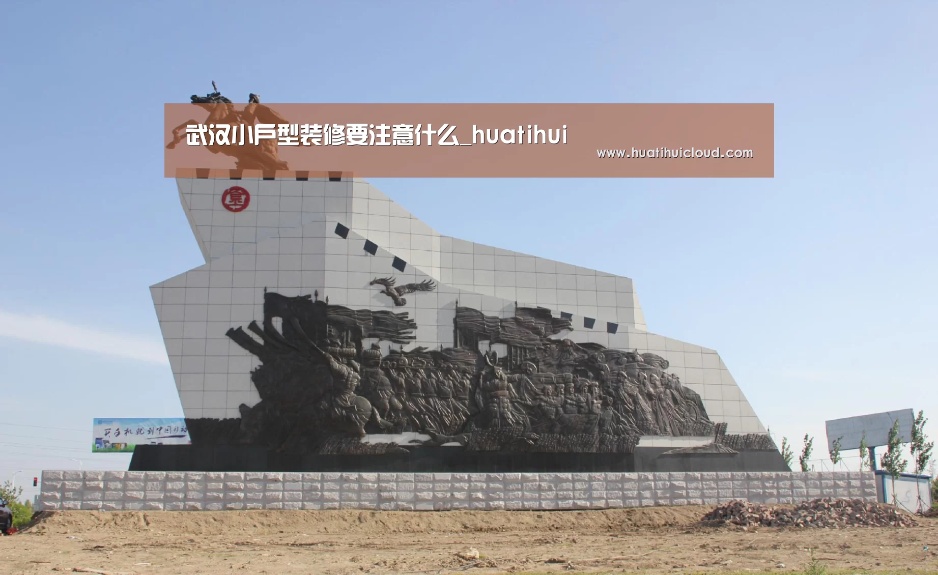 武汉小户型装修要注意什么_huatihui(图3) 华体会官网网页版