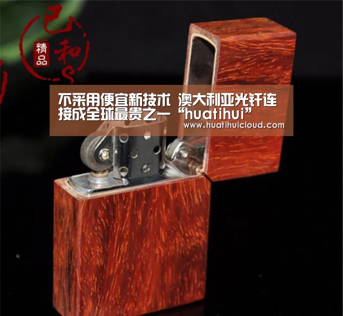 不采用便宜新技术 澳大利亚光纤连接成全球最贵之一“huatihui”(图2) 不采用便宜新技术 澳大利亚光纤连接成全球最贵之一“huatihui”(图2)