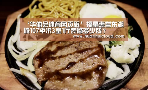 华体会体育网页版