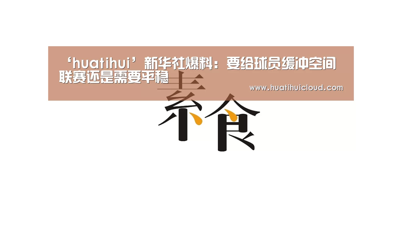 华体会体育网站入口