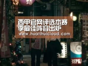 华体会体育网站入口