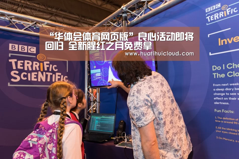华体会体育网站入口