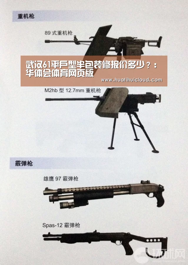 华体会官网网页版
