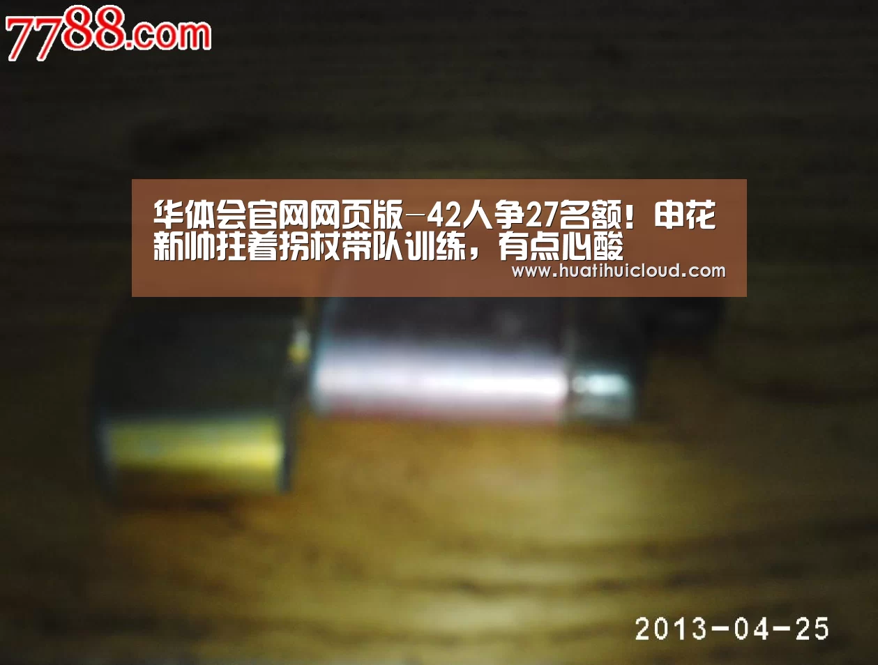 华体会官网网页版