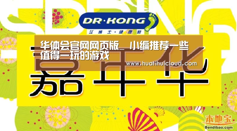 华体会官网网页版