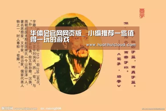 华体会体育网站入口
