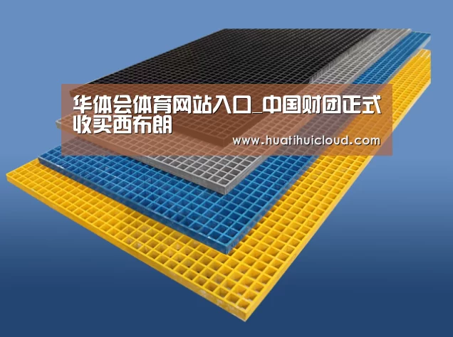 华体会官网网页版