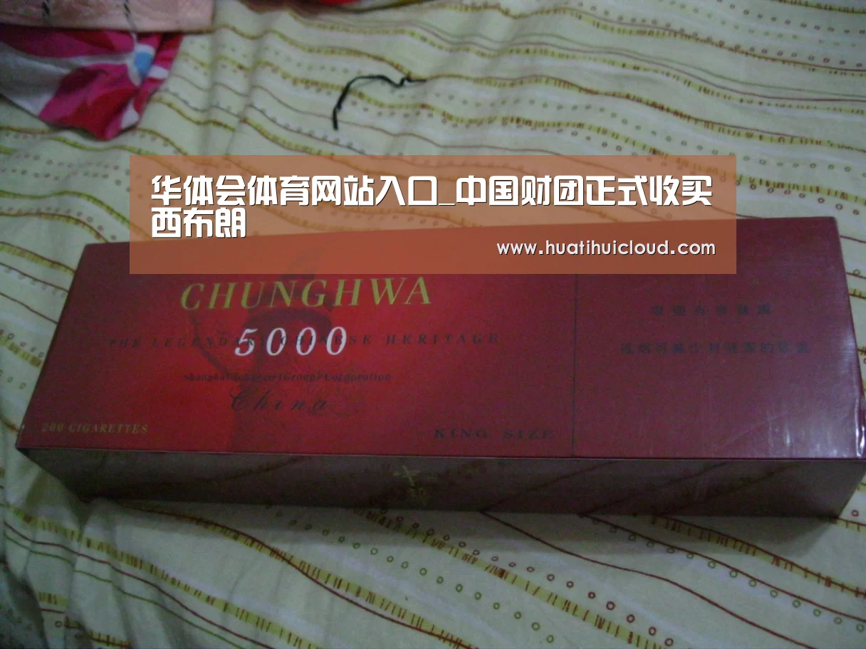 华体会体育网站入口