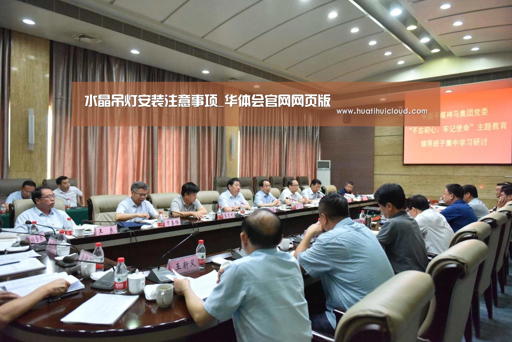 水晶吊灯安装注意事项_华体会官网网页版(图1)
