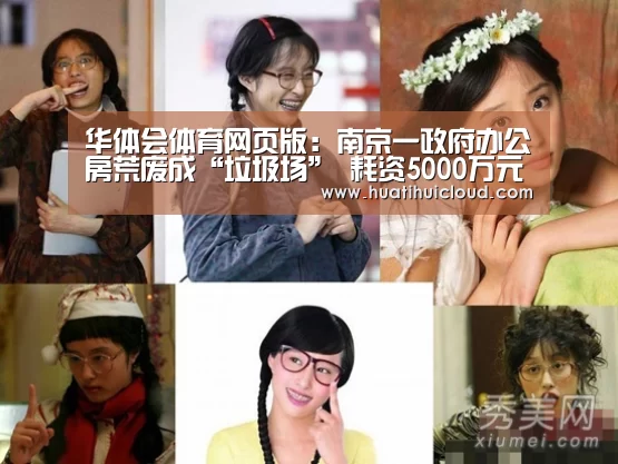 华体会体育网站入口
