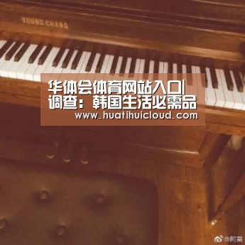 华体会官网网页版